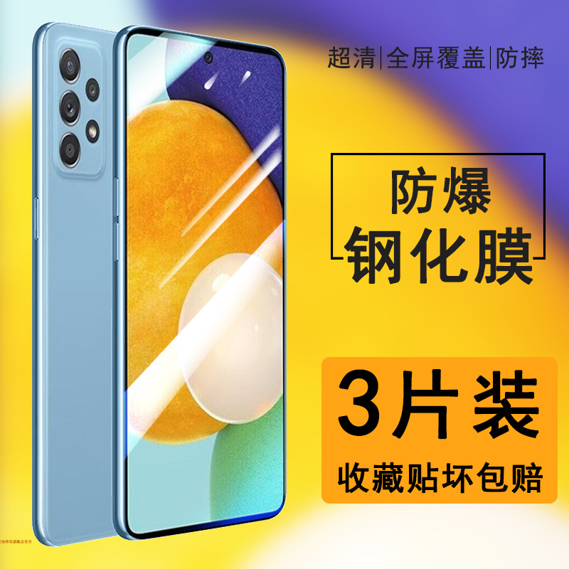 Suitable for Samsung A52 Tempered Film Anti-Peeping Sm-A5260 Mobile Phone Film Full Screen A526B Protective Film Sma Anti-Theft