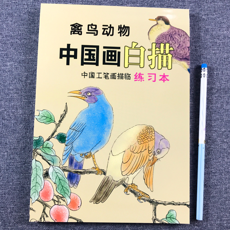 큰 63 페이지 두꺼운 종이 [조류와 동물]]