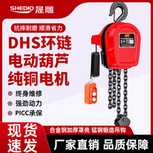 ����DHS�h�늄Ӻ��J380V 220V1t2t3t5t10t�����C���늺��J�ɵ�