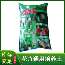 通用型营养土绿植批发园艺花卉多肉蔬菜种植苗木培养土育苗培育