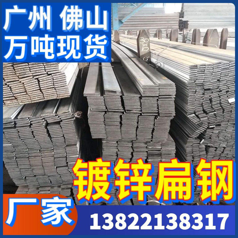 镀锌扁钢Q235B 现货 镀锌扁铁 避雷接地热浸锌扁钢 分条扁钢