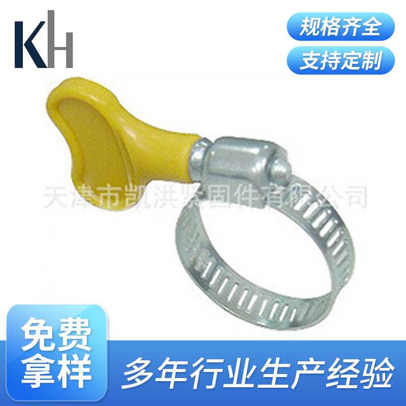 厂家供应供应手柄喉箍美式手柄喉箍 经久耐用