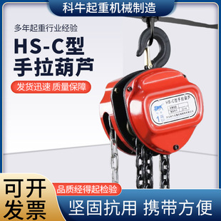 Manufacturer's Hand Chain Hoist 1/2/3 Hoist 5 Tons 10t Hoist Crane Manual Small Hsz Round Lifting Inverted Chain