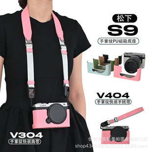 Suitable for Panasonic S9 Palm Pattern PU Magnetic Base, Can Be Used with V304 Shoulder Straps, V404 Wrist Straps