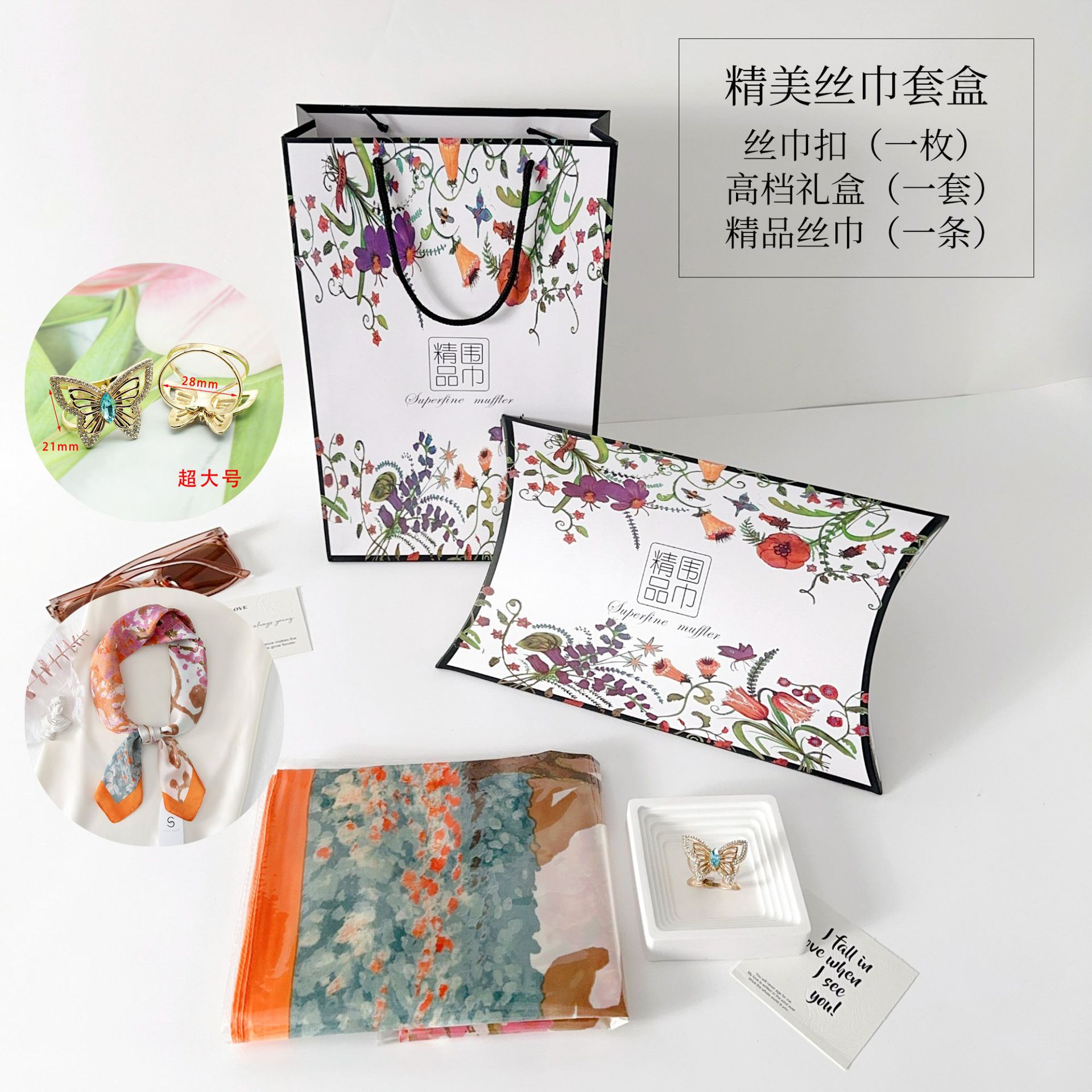 Lh70fj262 - juego de cuatro piezas de caja de regalo