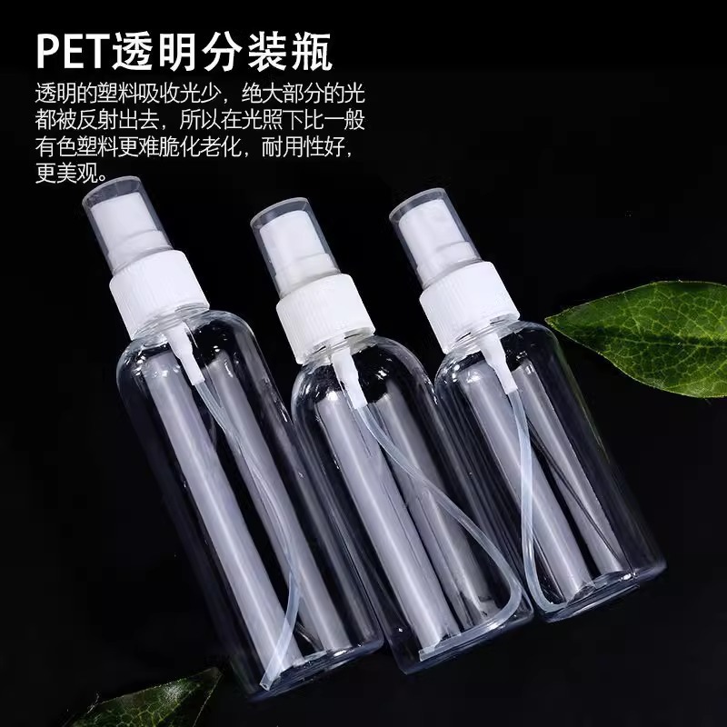 Factory wholesale spray bottle plastic small alcohol watering can travel portable sub-bottled facial makeup fine mist press