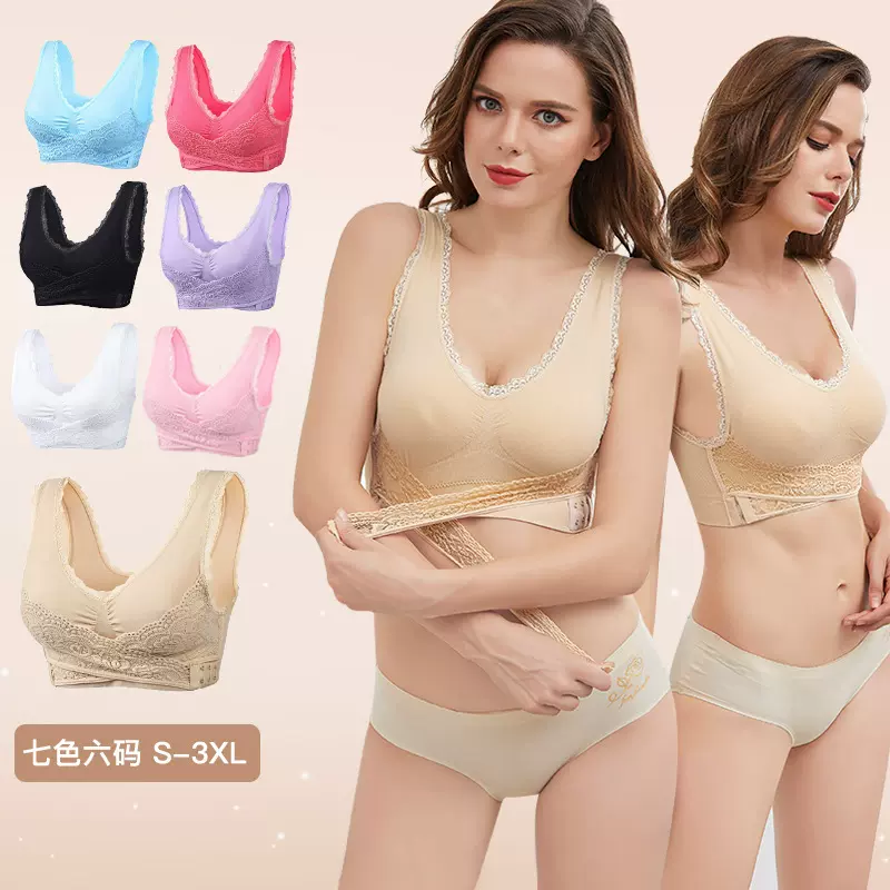 聚拢侧收副乳运动内衣女大码调整型无钢圈胸罩前交叉侧扣蕾丝文胸