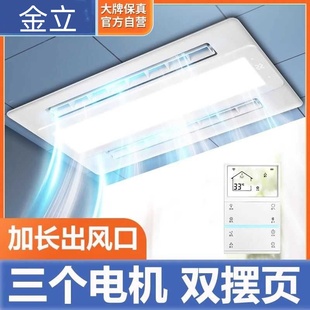 Free Shipping Gionee Kitchen Cooling Fan Embedded Lighting Two-In-One Integrated Ceiling Ventilation Cooling Fan Electric Fan Air Cooler