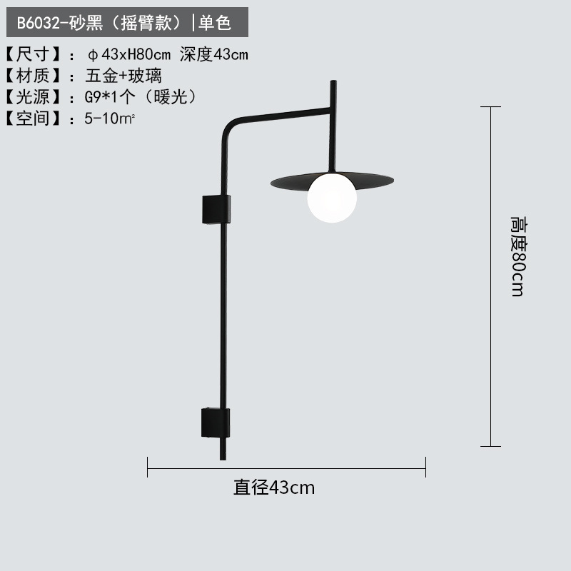 Decoración moderna cabecera de cama pared minimalista creativa estudio lámpara de pared faro de personalidad nórdica cama de sala de estar postmoderna