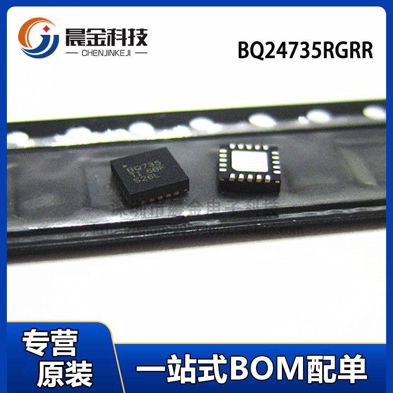 全新原装 BQ24735RGRR 电池及充电控制IC 贴片VQFN20