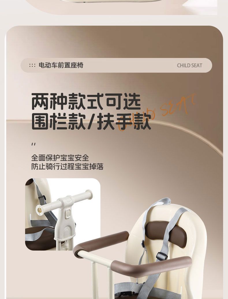 Electric Vehicle Front Seat, Child Seat, Electric Scooter Baby Seat, Baby Motorcycle Seat, Child Stool, Factory Wholesale