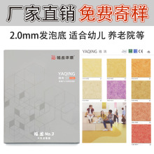 ������h��PVC���z�ذ�l�ݵ����þƵ��B��Ժ�WУ�tԺ�̄յذ�