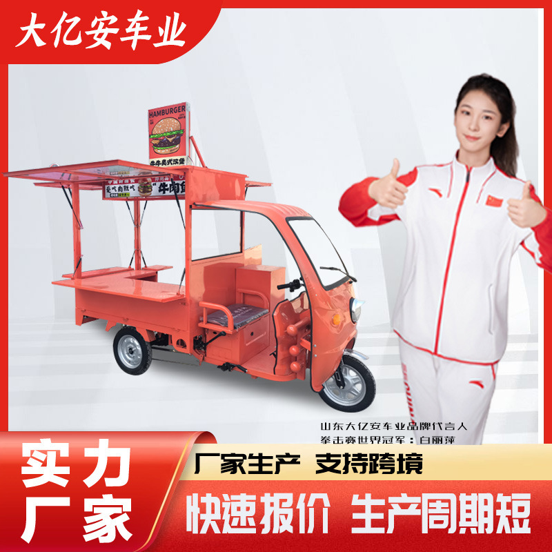 流动夜市摆摊车多功能商用餐车炸串早餐汉堡摆摊电动三轮小吃车|undefined