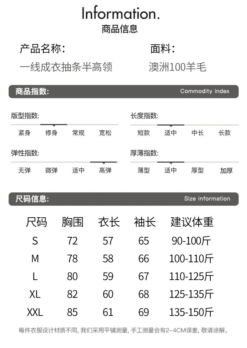 一线成衣半高领纯羊毛打底衫女士秋冬内搭修身针织衫长袖短款毛衣详情12