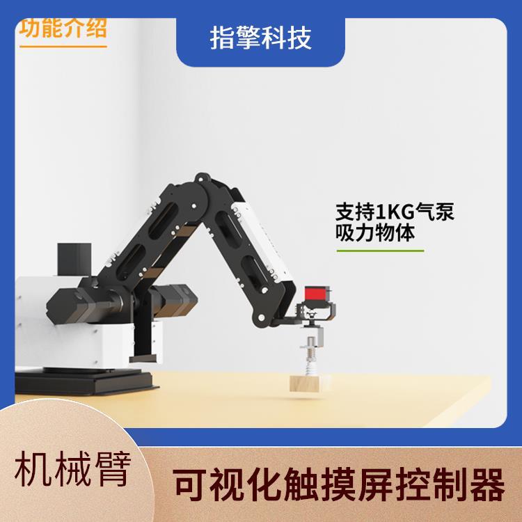 示教编程机械臂 ZKBOT-4042 科研项目用机器人 温升控制良好 指擎
