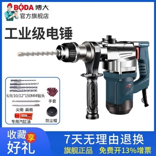 Boda Electric Hammer and Electric Pick Dual-Purpose High-Power Impact Drill Industrial Electric Drill Multi-Functional Concrete Drilling Machine to Open the Groove
