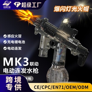 ���羳��MK3���臊��ˮ���¿��B�lˮ����ⱬȫ늄�ˮ����ͯ��ˮ