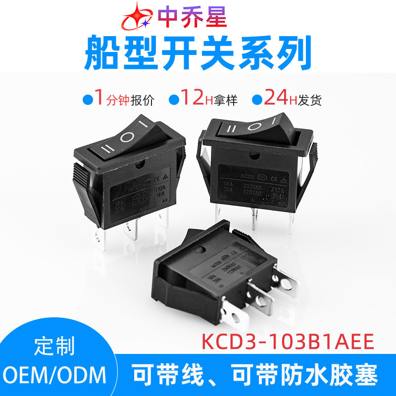 Boat-Shaped Switch Kcd3 Three-Speed Three-Pin High-Current Electric Hot Pot Electric Wok Power Switch with Light Rocker Switch