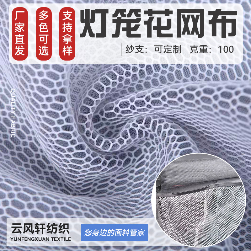 厂家批发家纺网眼经编灯笼花网布箱包鞋服双层条形三明治网眼布