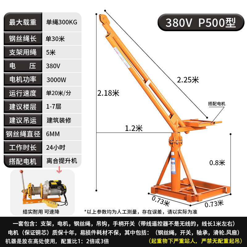 P500형 브라켓 + 380V 클러치형 30m줄 3000와트