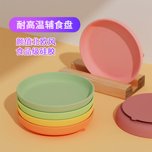 跨境硅膠圓形餐盤吸盤兒童托盤防滑圓盤ins風喂養餐具