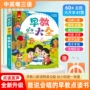 儿童宝宝早教大全学习机