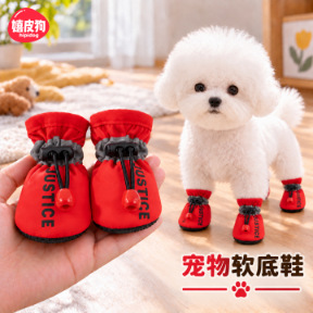 Dog Shoes, Set of 4, Soft-Soled, Non-Slip, Water-Resistant, Bichon Shoes, Cat Four-Season Foot Covers, Pet Shoes