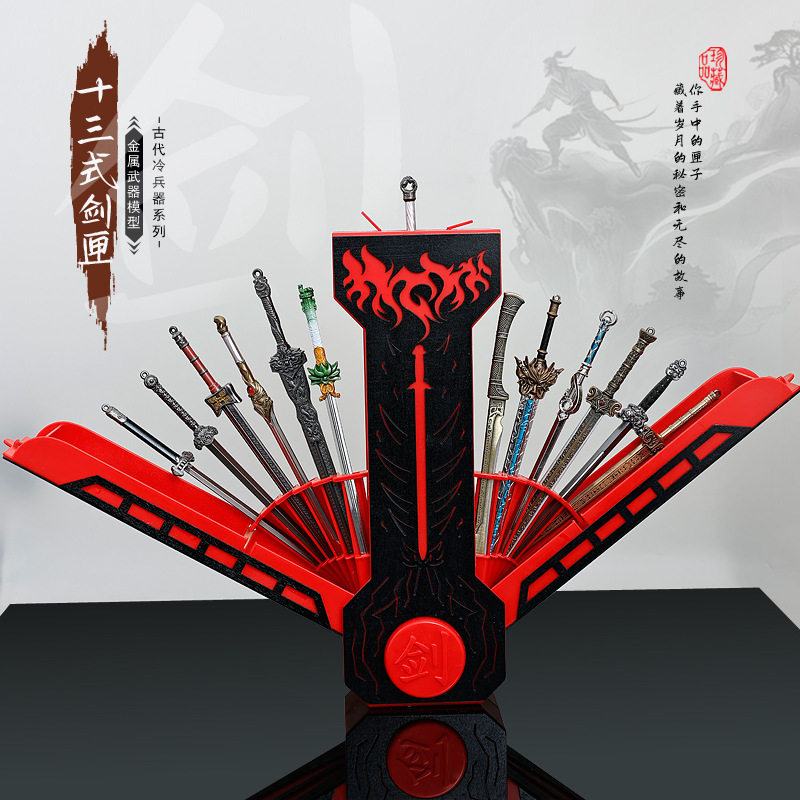 2025網紅十三式無雙劍匣劍九黃寶劍新年禮物金屬兵器收藏收納盒