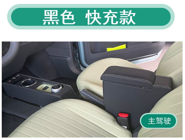 Suitable for Geely Panda mini armrest box mini decoration accessories modified storage central armrest box