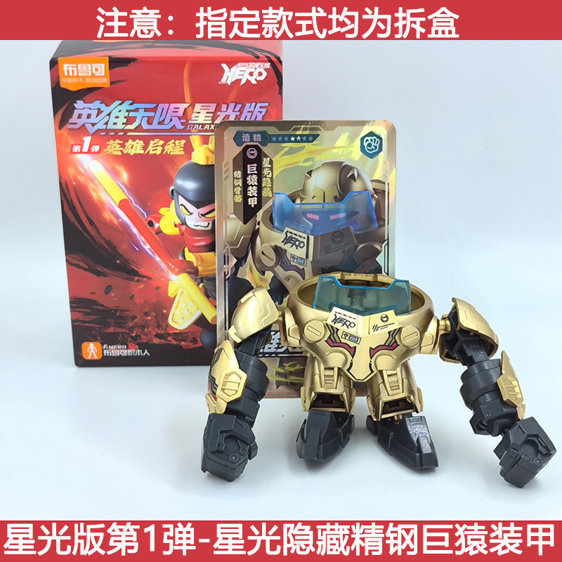 メーカー卸売ブルックビルディングブロックヒーローズインフィニットスターライトバージョン組み立て済み趙雲フィギュアブルック孫悟空関|undefined