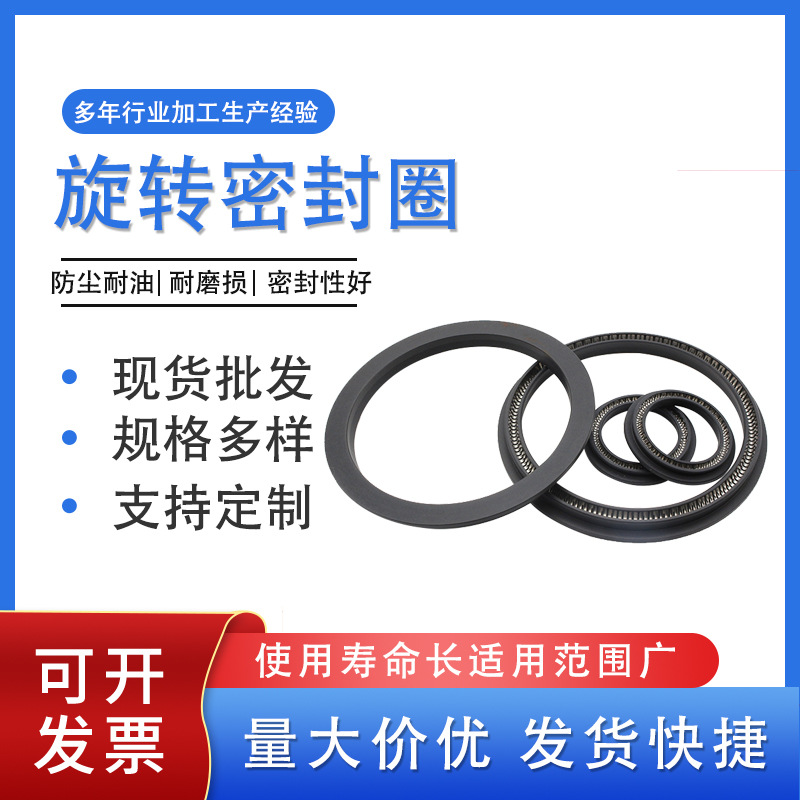 厂家直供 四氟旋转密封圈 旋转 孔轴双用泛塞圈耐腐蚀耐磨精密