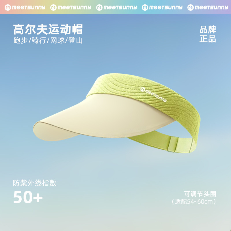Meetsunny Sports Sun Protection Empty Top Hat for Men and Women, Anti-Uv Cycling Seamless Hat, Running Sun Hat Meetsunny Sports Sun Protection Empty Top Hat for Men and Women, Anti-Uv Cycling Seamless Hat, Running Sun Hat