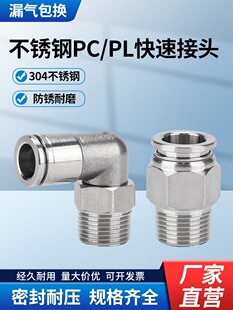 304���P�����NPTӢ��PT��z��ӽ��^PC8-NPT1/4 PL16-06�K�˚��