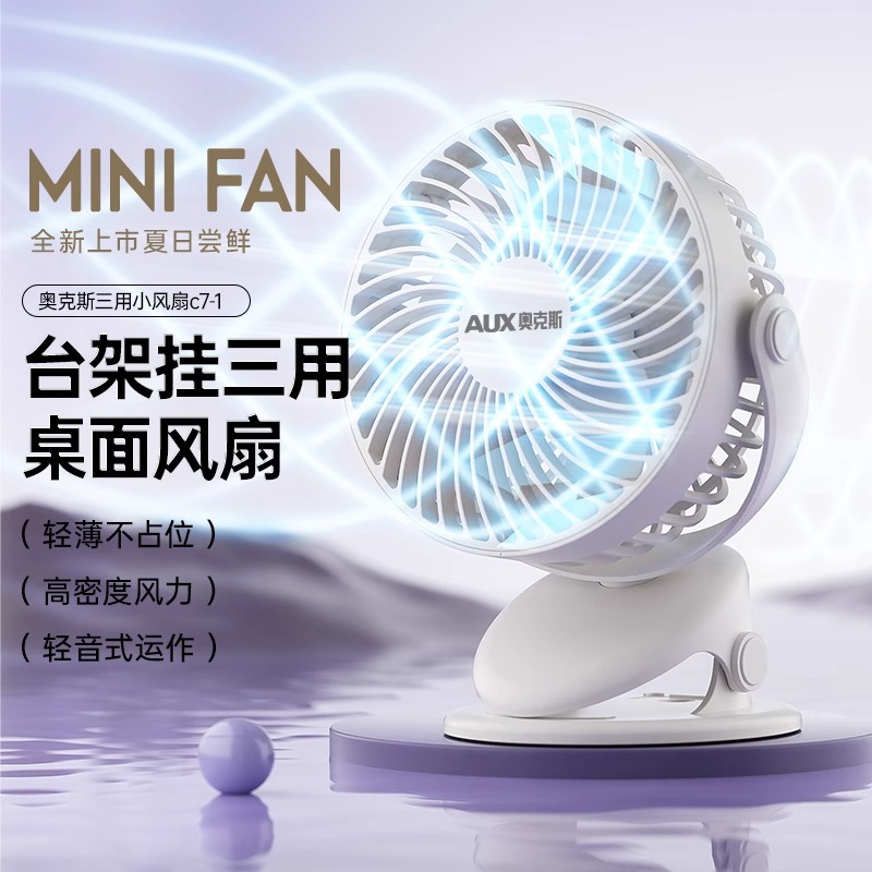 Oaks pequeño ventilador USB mini ventilador eléctrico verano dormitorio hogar portátil oficina ventilador de escritorio