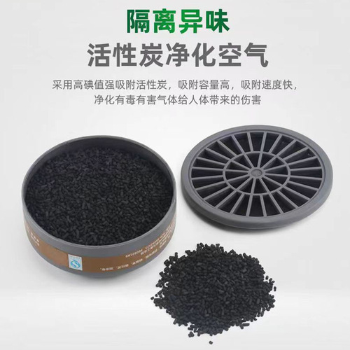 Baoweikang 3600 gas mask activated carbon spray paint pesticide paint chemical gas industrial dust mask