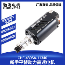 Y늙C49#480񉺏F늙C LSR_11V34000rpm