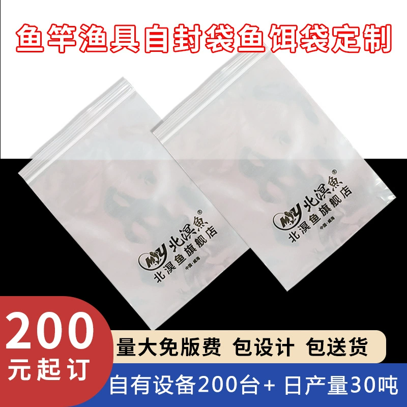 Удочка, рыболовные снасти, сумка с застежкой-молнией, сумка для приманки на заказ, полиэтиленовая утолщенная упаковка для сухих товаров, пакет с уплотнением, пластиковый пакет для кормления рыбы