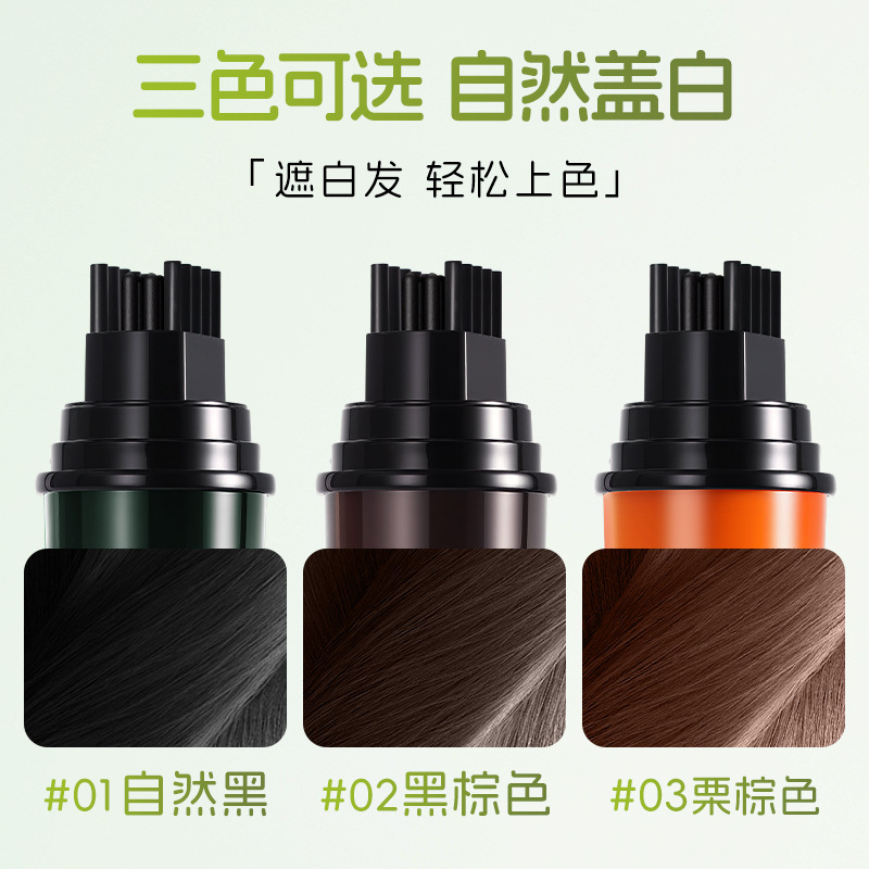养颜仕美发笔一次性补染笔不沾头皮美发补色笔防水防汗速干美发棒|undefined