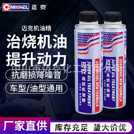 清洗/养护剂;其他工业用清洗剂;防锈润滑剂