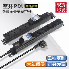 pdu机柜插座空开保护6  8 16位插排插工业工程插接线板工厂批发