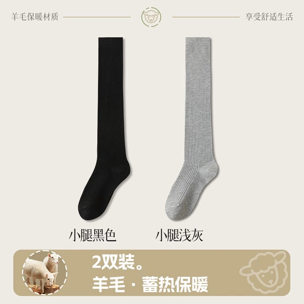 1 pair of calf socks black + 1 pair light gray