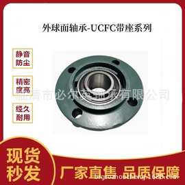 外球面轴承带座轴承   UCFC206 UCFC207 UCFC208 UCFC209 UCFC210