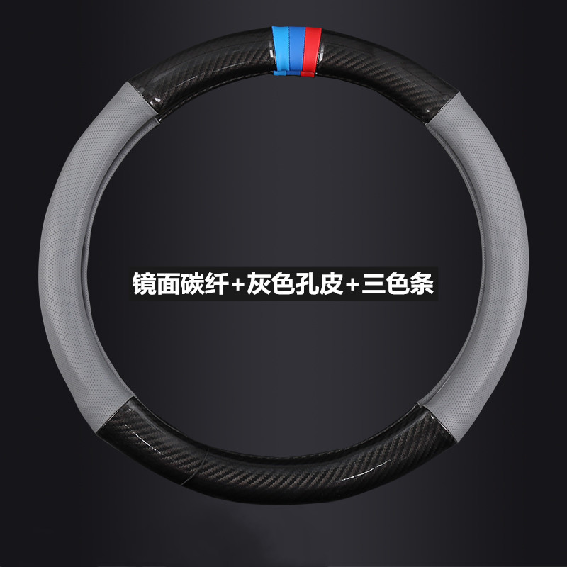Carbon fiber grain steering wheel cover car interior supplies modification handle cover universal hand-free carbon fiber steering wheel cover