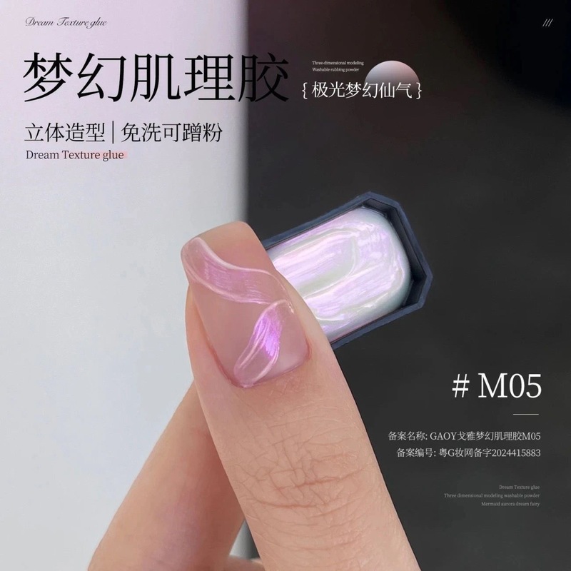 新款九宫格梦幻肌理拍拍胶彩绘胶高饱和浓稠可晕染渐变美甲甲油胶|undefined