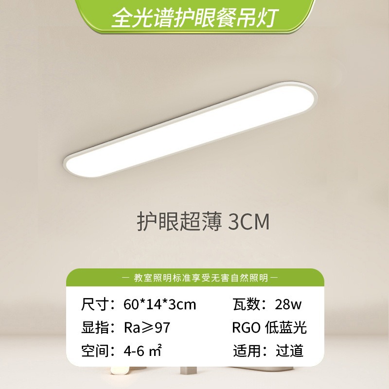 Espectro Completo - 60cm - 28W - Luz de Pasillo Serie Ala de Cigarra