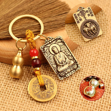 黄铜生肖牌守护神汽车钥匙扣钥匙链挂件挂饰创意小礼品厂家批发