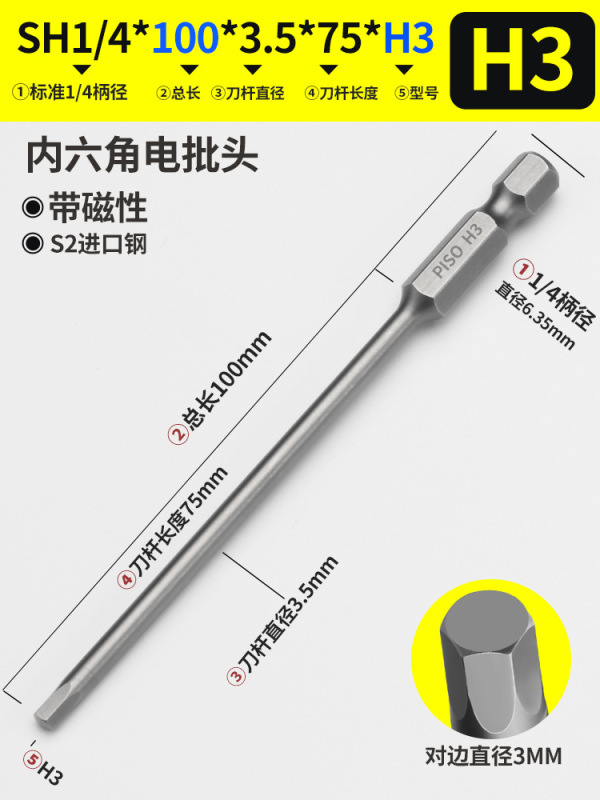 内六角ロット頭強磁延長風ロット電動ドライバー頭気動ノズルレンチ充電ドリル6凌方|undefined