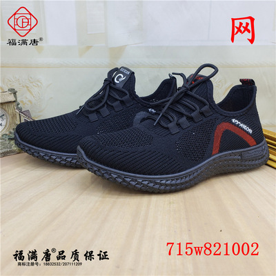 [Spot single network] 21 Old Beijing Cloth shoes motion A pedal Walk with vigorous strides Breathable mesh Frenum Single shoes