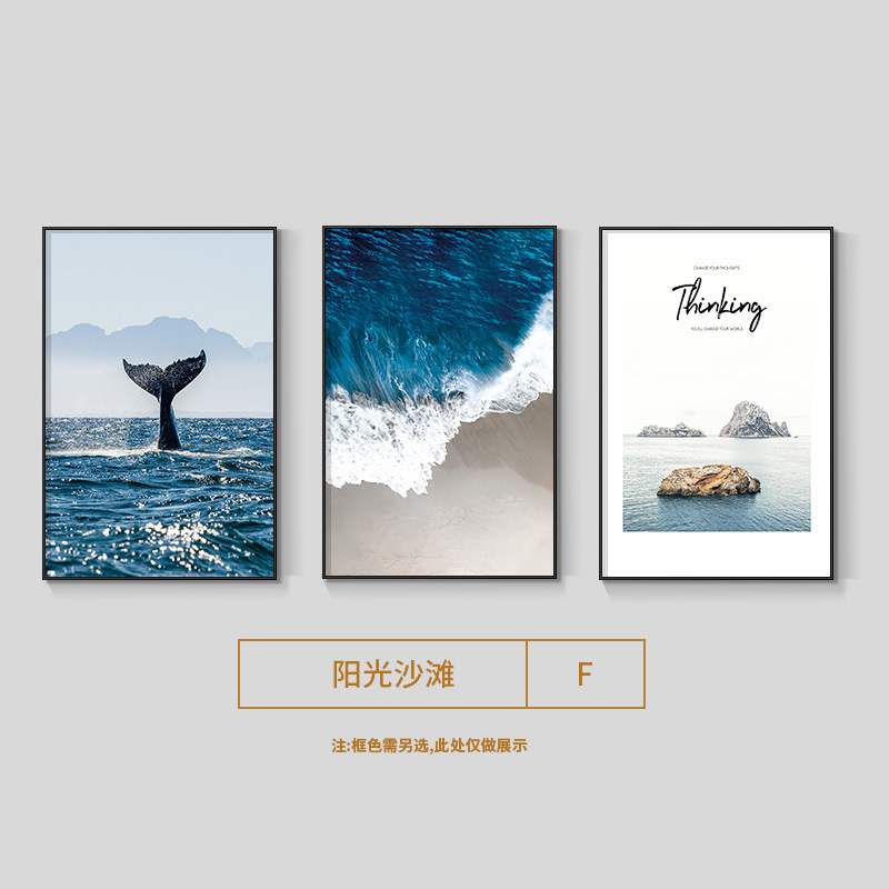 大海风景客厅装饰画现代简约沙发背景墙挂画北欧艺术三联卧室墙画|undefined