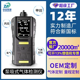 气体检测仪;其他气体分析;氧气检测仪